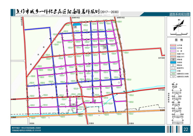 《焦作市城乡一体化示范区阳庙镇总体规划》(2017-2030)批前公示