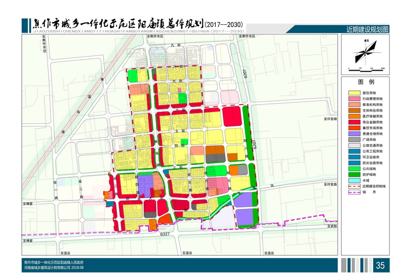 《焦作市城乡一体化示范区阳庙镇总体规划》(2017-2030)批前公示