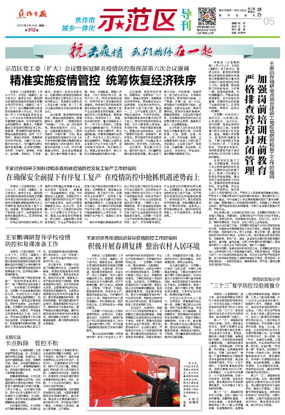 调整版本2.24.jpg