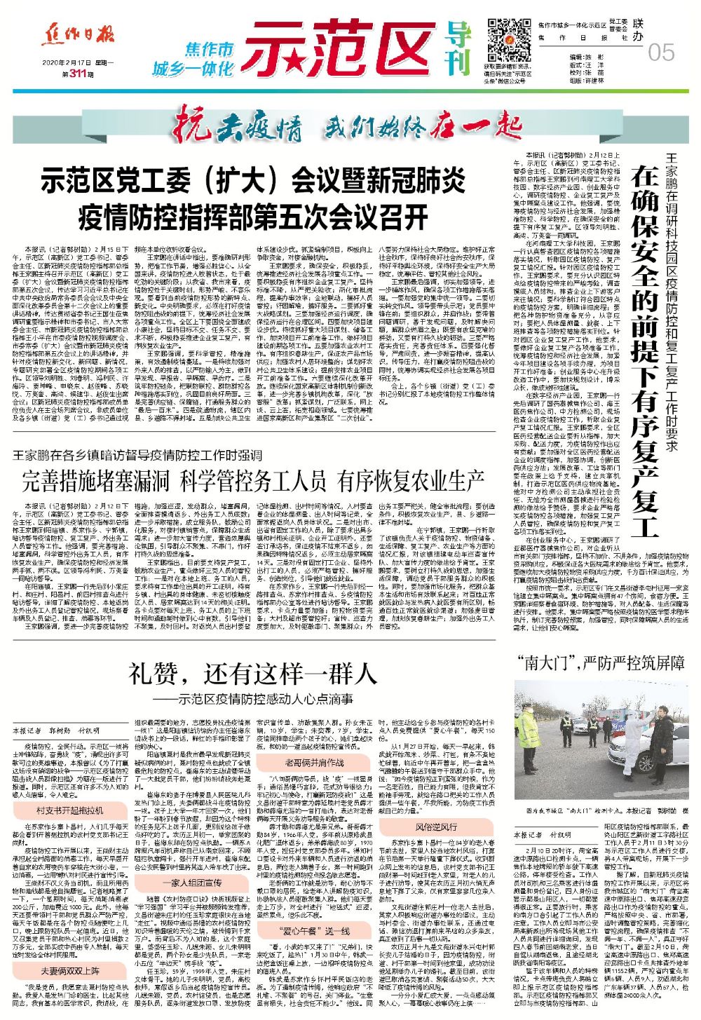 调整版本2.17.jpg