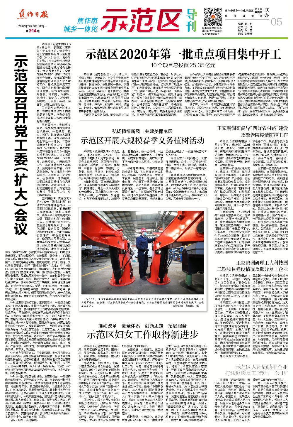3.9调整版本.jpg