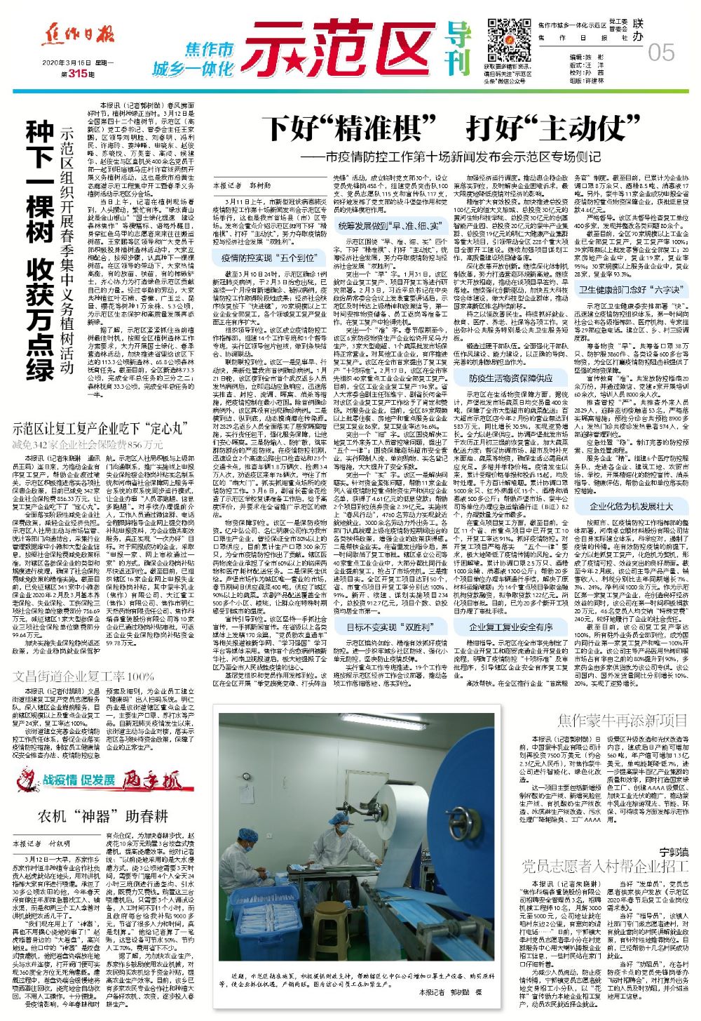 3.16调整版本.jpg