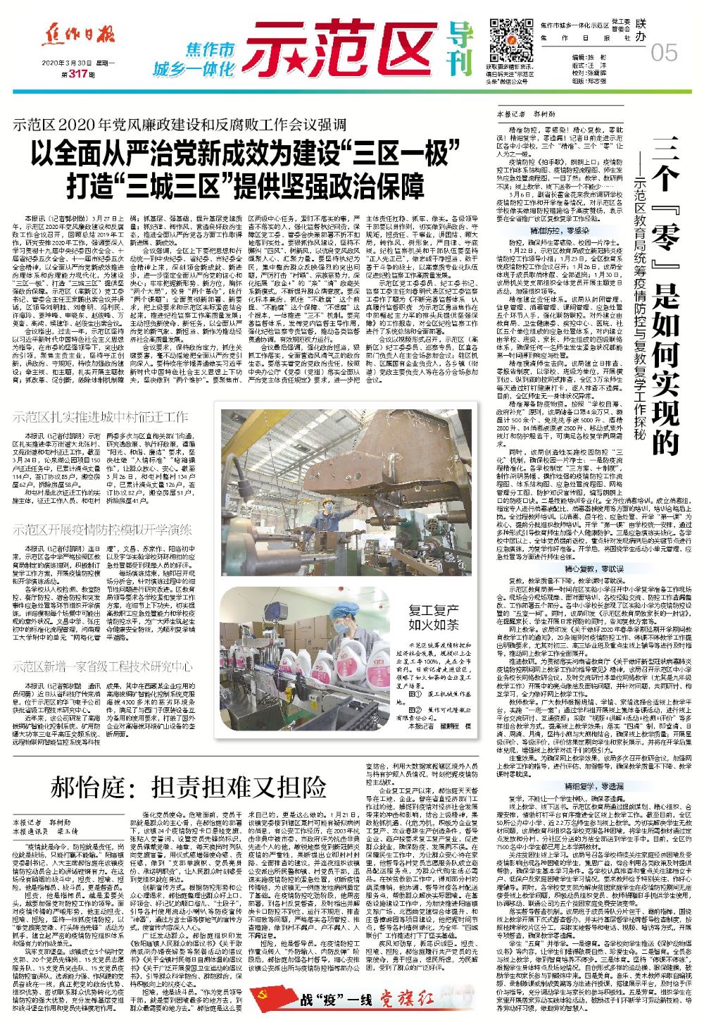 3.30调整版.jpg