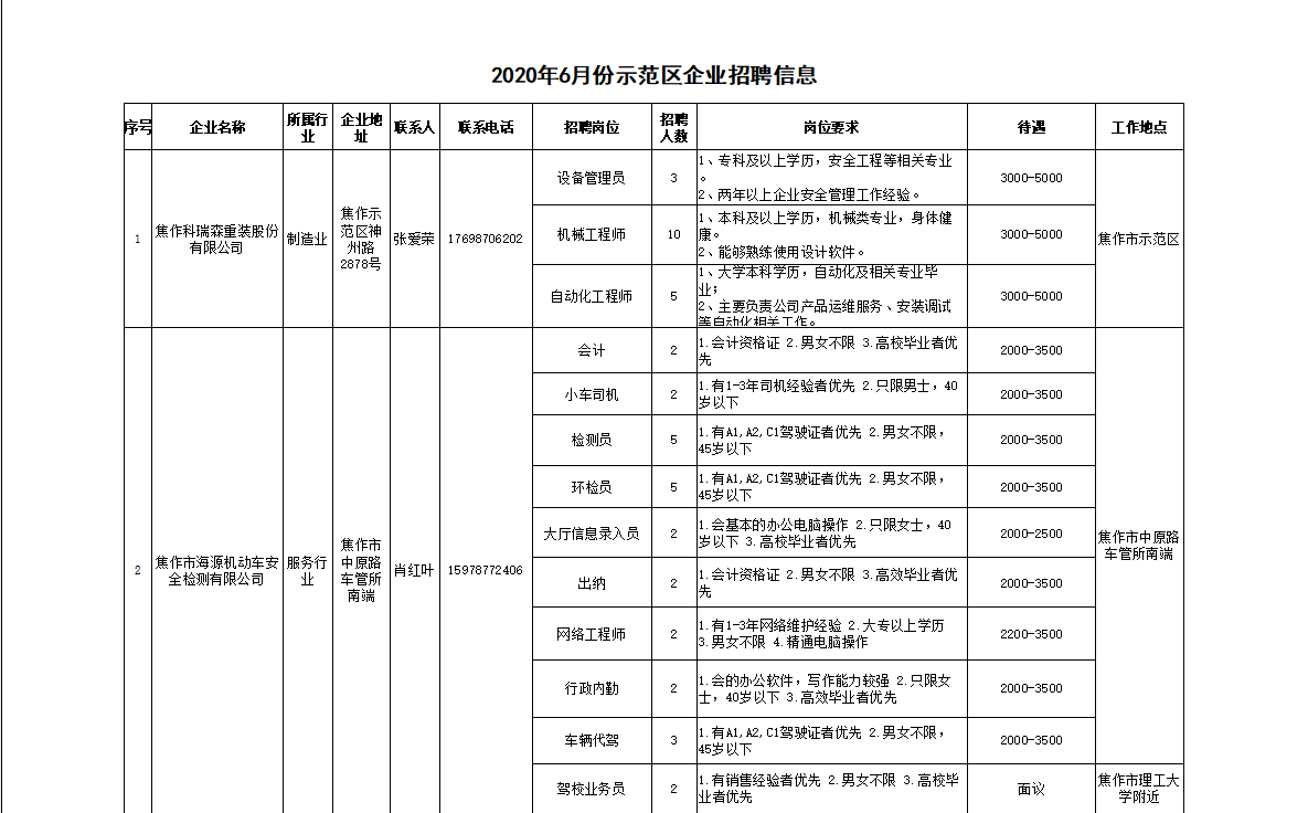 微信图片_202006020840251.png