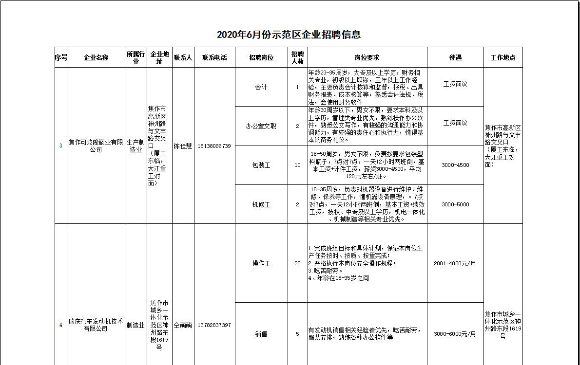 微信图片_202006020840252.png