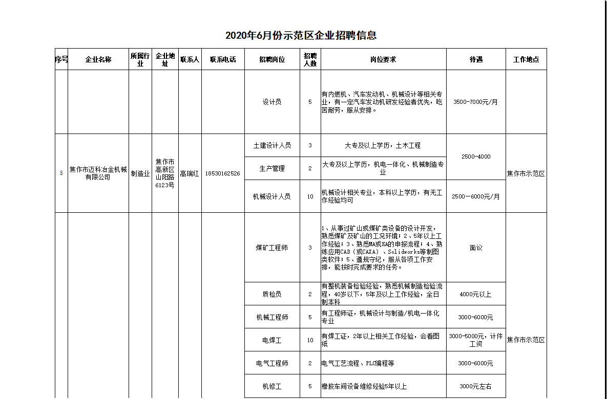 微信图片_202006020840253.png
