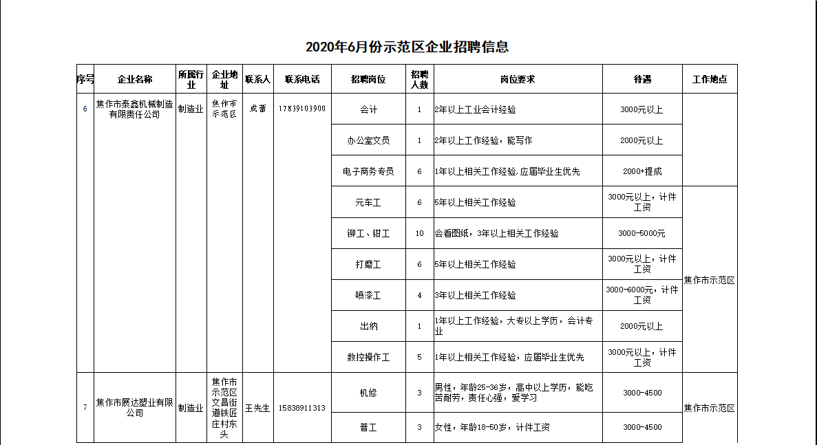 微信图片_202006020840254.png
