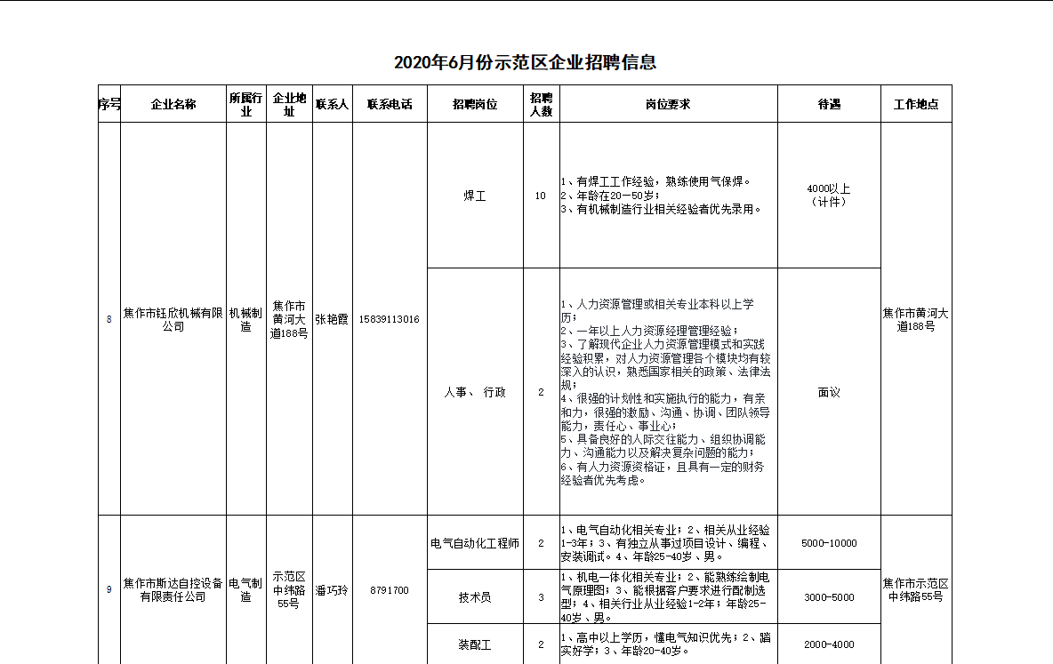 微信图片_202006020840255.png