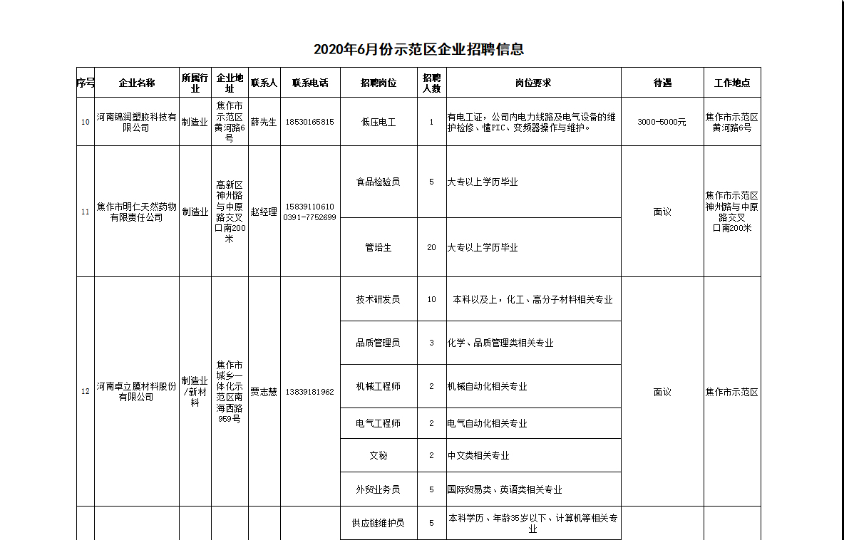 微信图片_202006020840256.png