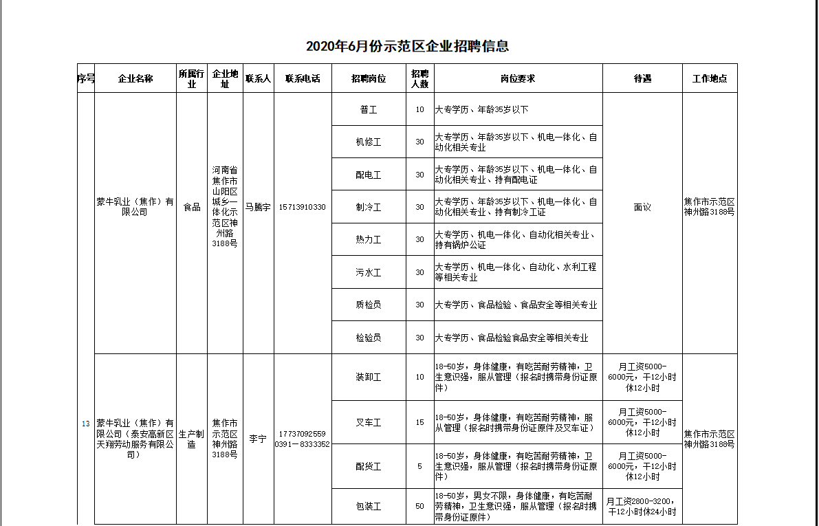 微信图片_202006020840257.png