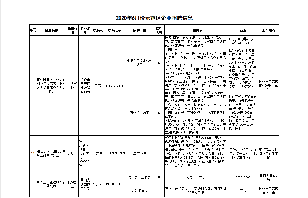 微信图片_202006020840258.png