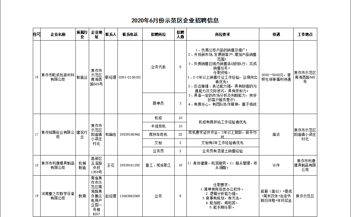 微信图片_202006020840259.png