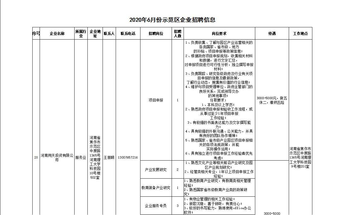 微信图片_2020060208402510.png