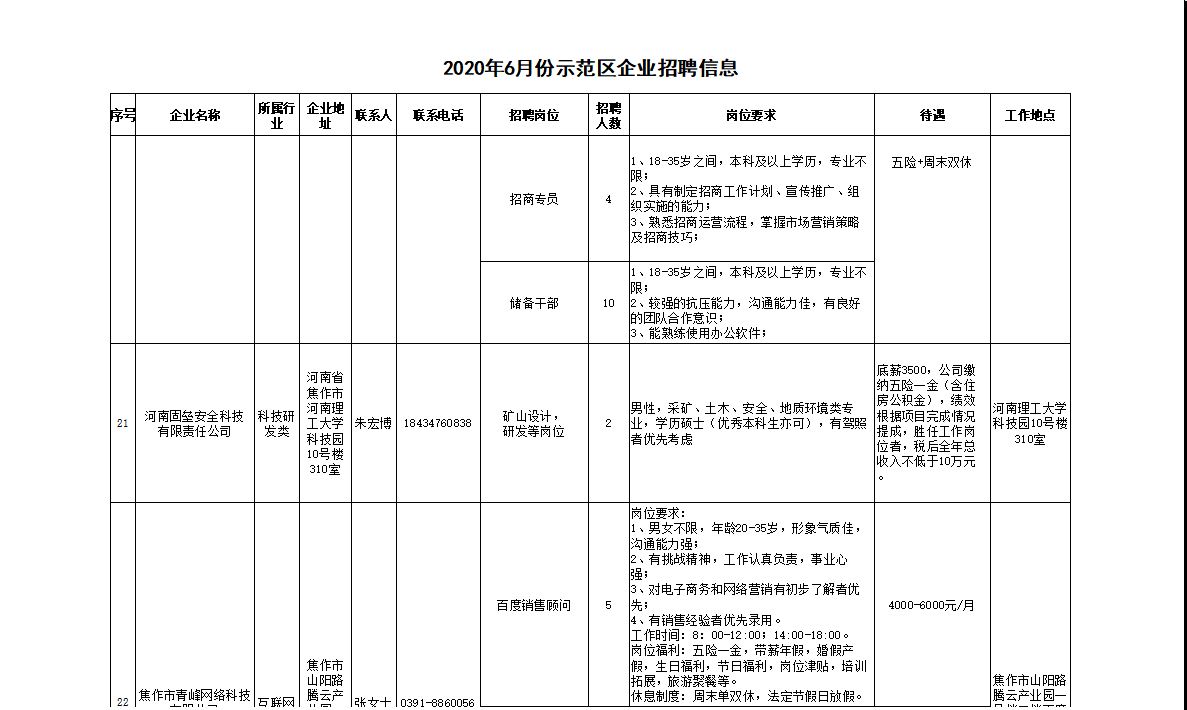 微信图片_2020060208402511.png