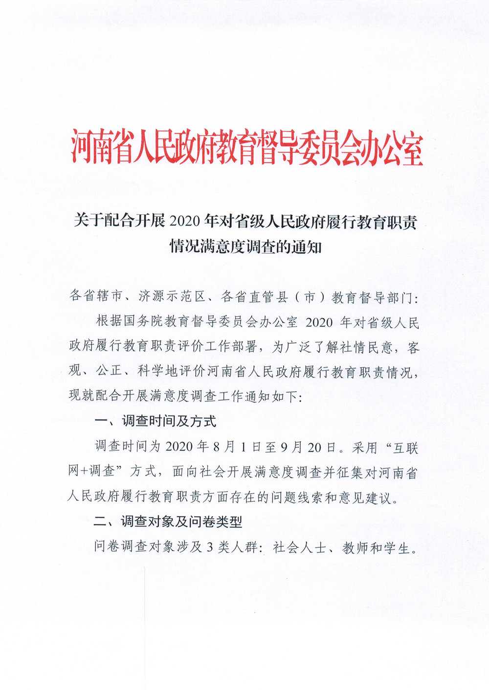 微信图片_20200811085346_副本.jpg