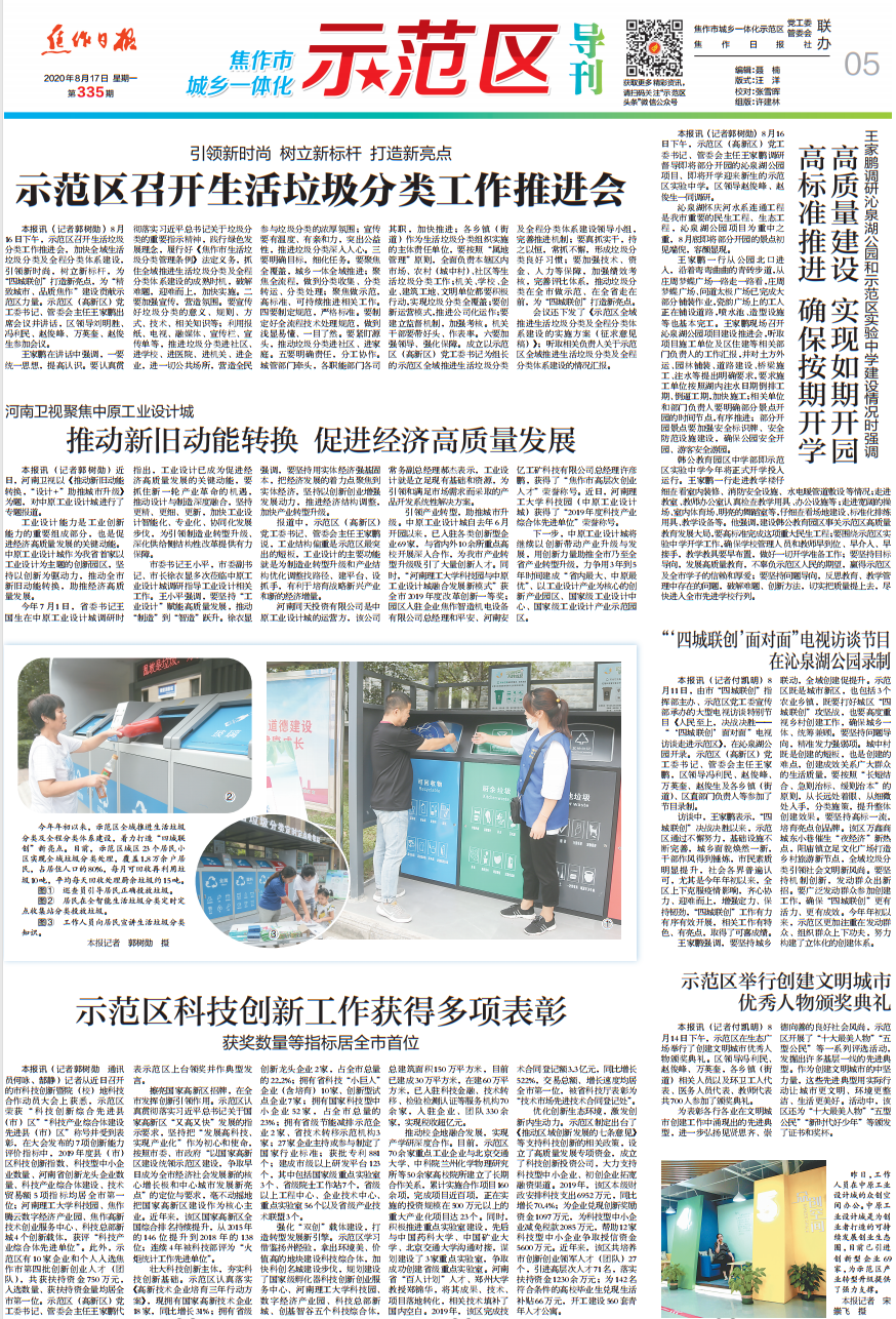 微信图片_20200817083535.png