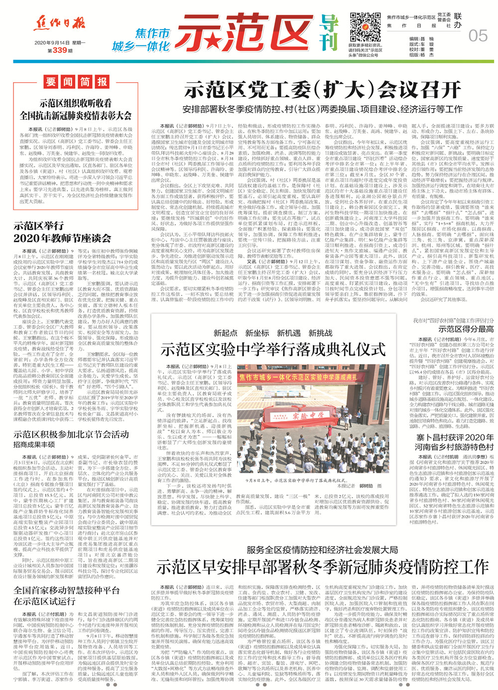 2020091405_pdf_副本.jpg