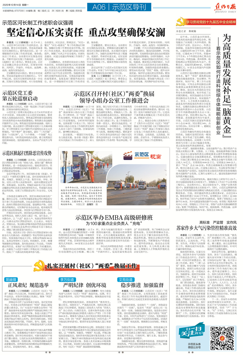 2020121406_pdf_副本.jpg