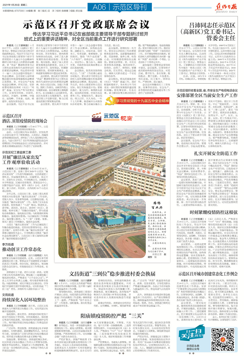 2021012606_pdf_副本.jpg