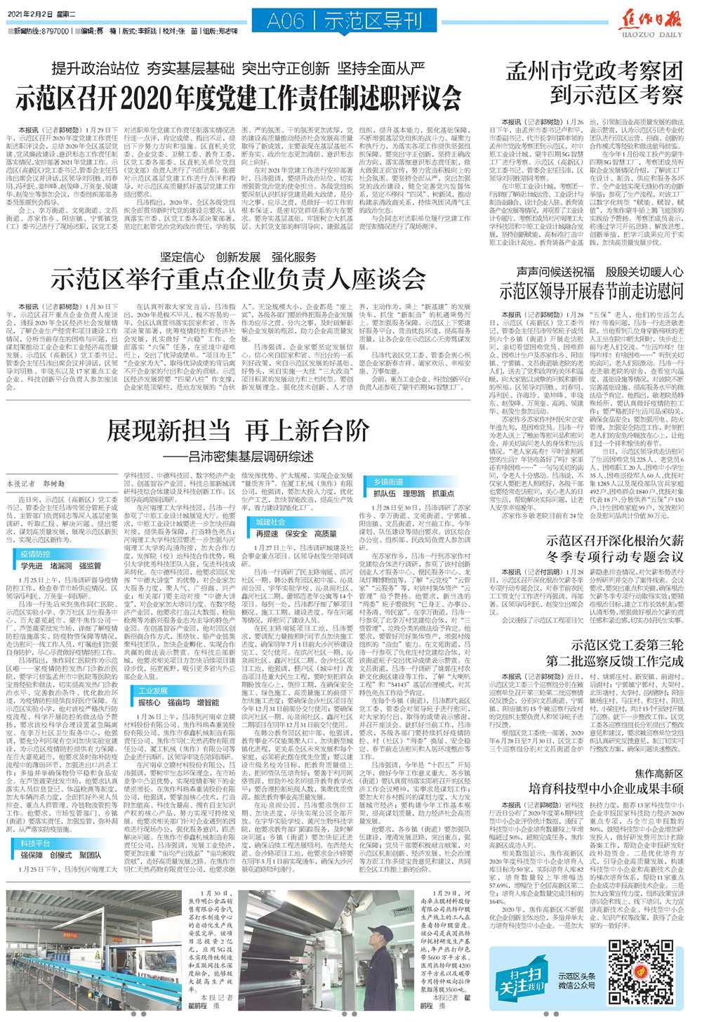 2021020206_pdf_副本.jpg