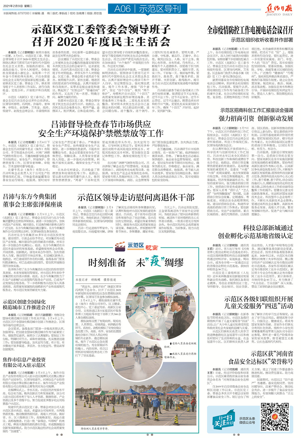 2021020906_pdf.jpg
