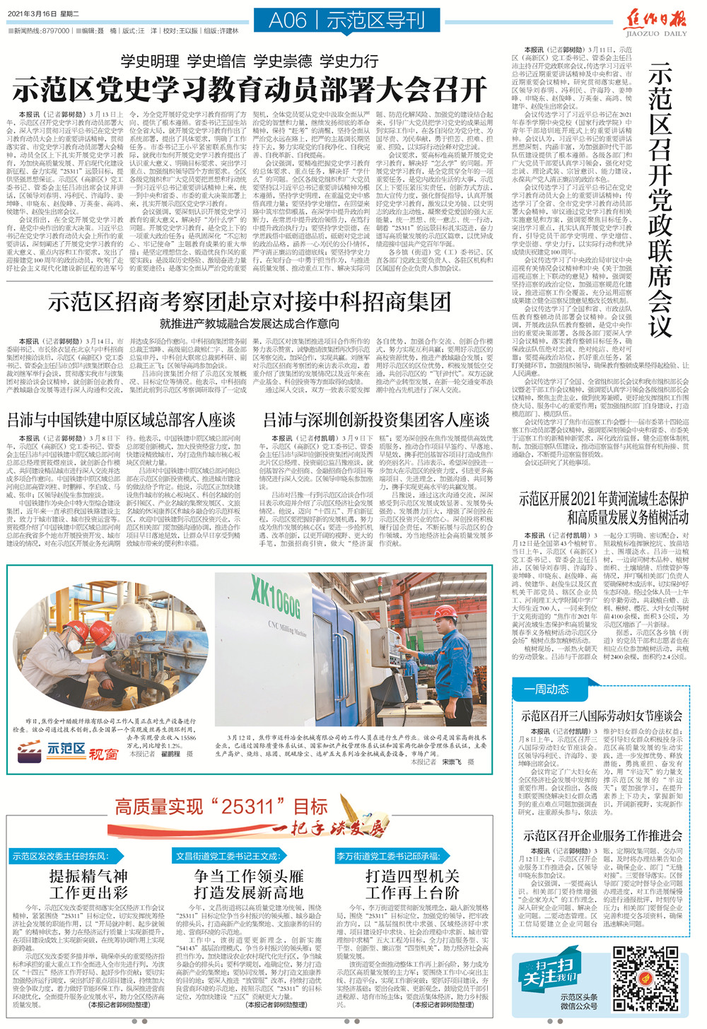 2021031606_pdf.jpg