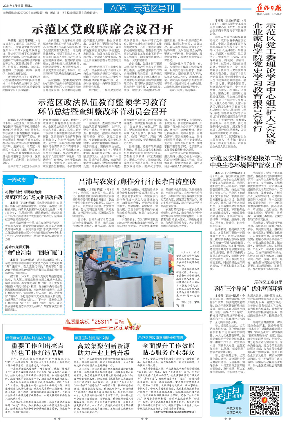 2021041306_pdf.jpg