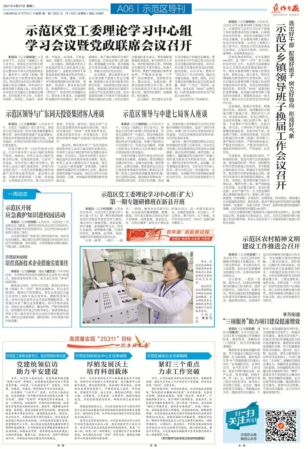 2021042706_pdf.jpg