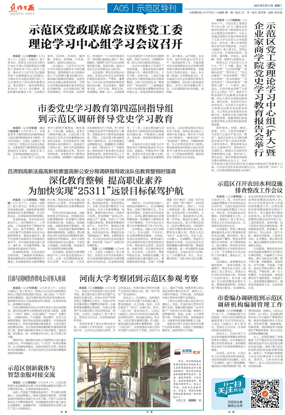 2021051105_pdf.jpg