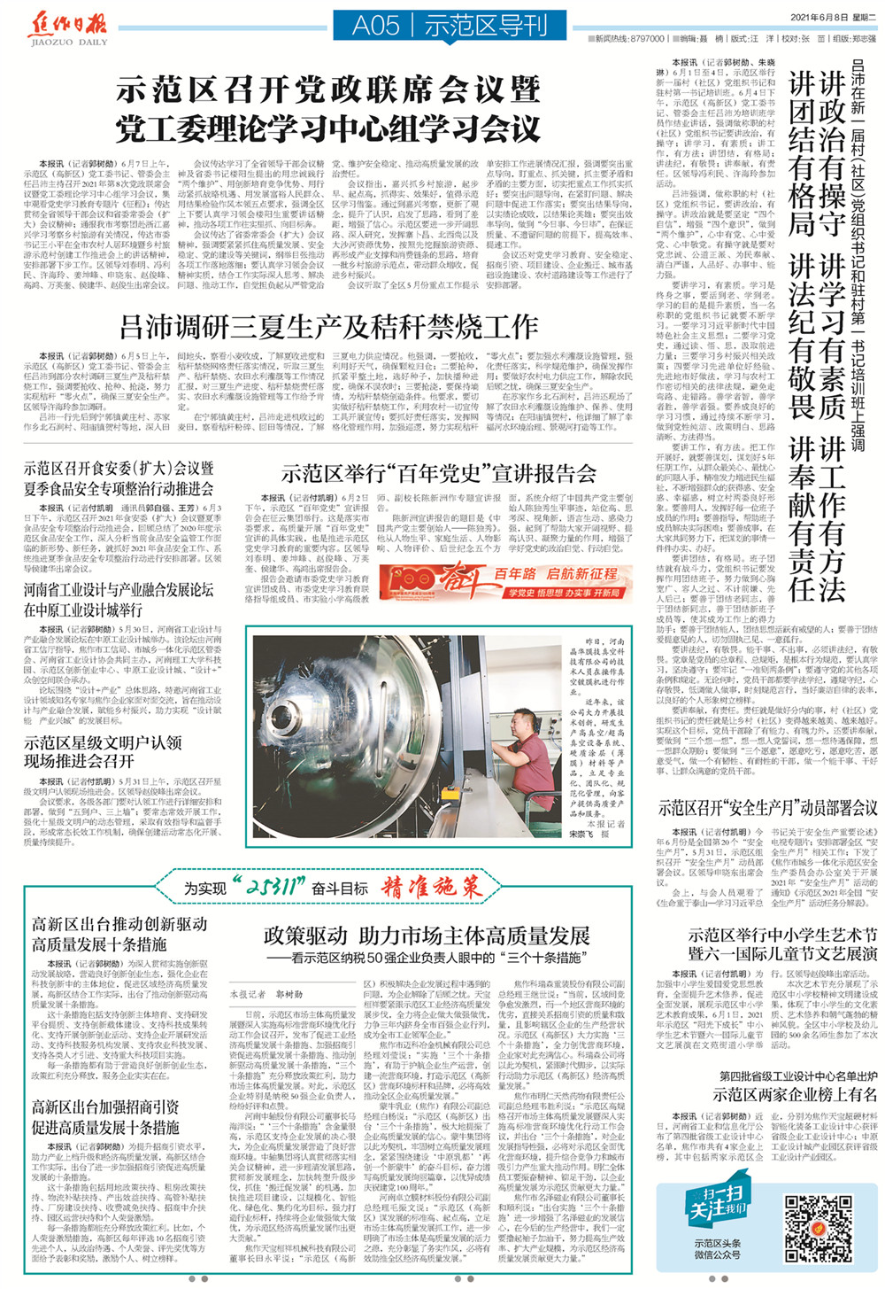 2021060805_pdf.jpg