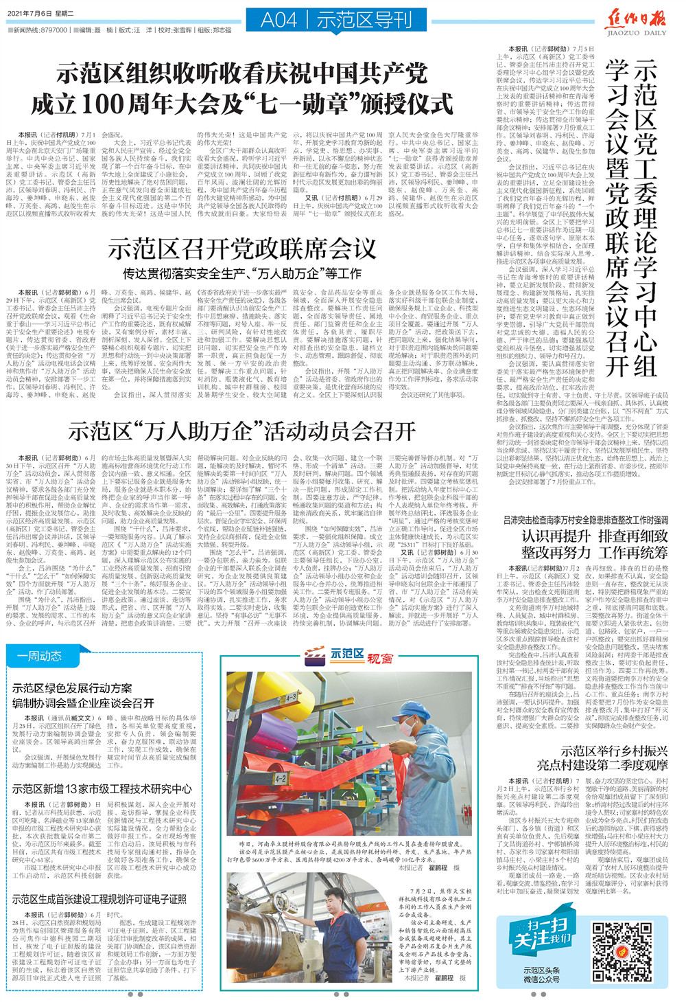 2021070604_pdf.jpg