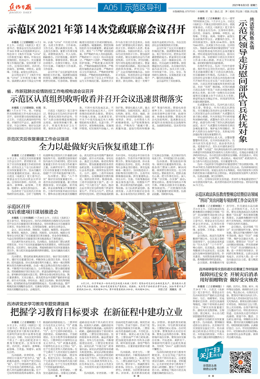 2021080305_pdf.jpg