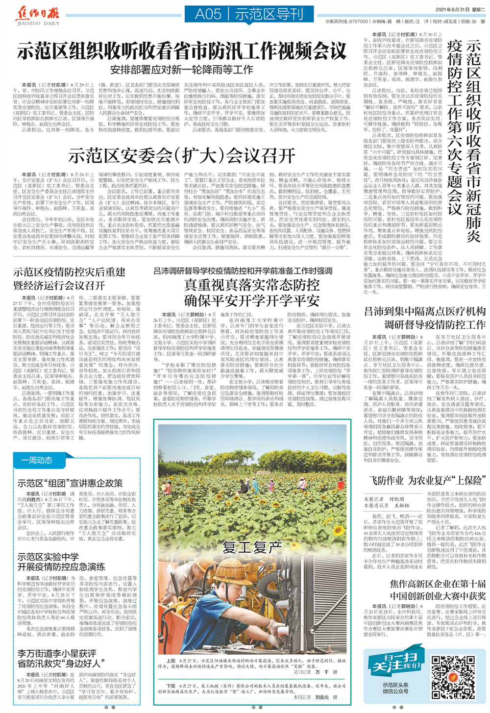 2021083105_pdf.jpg