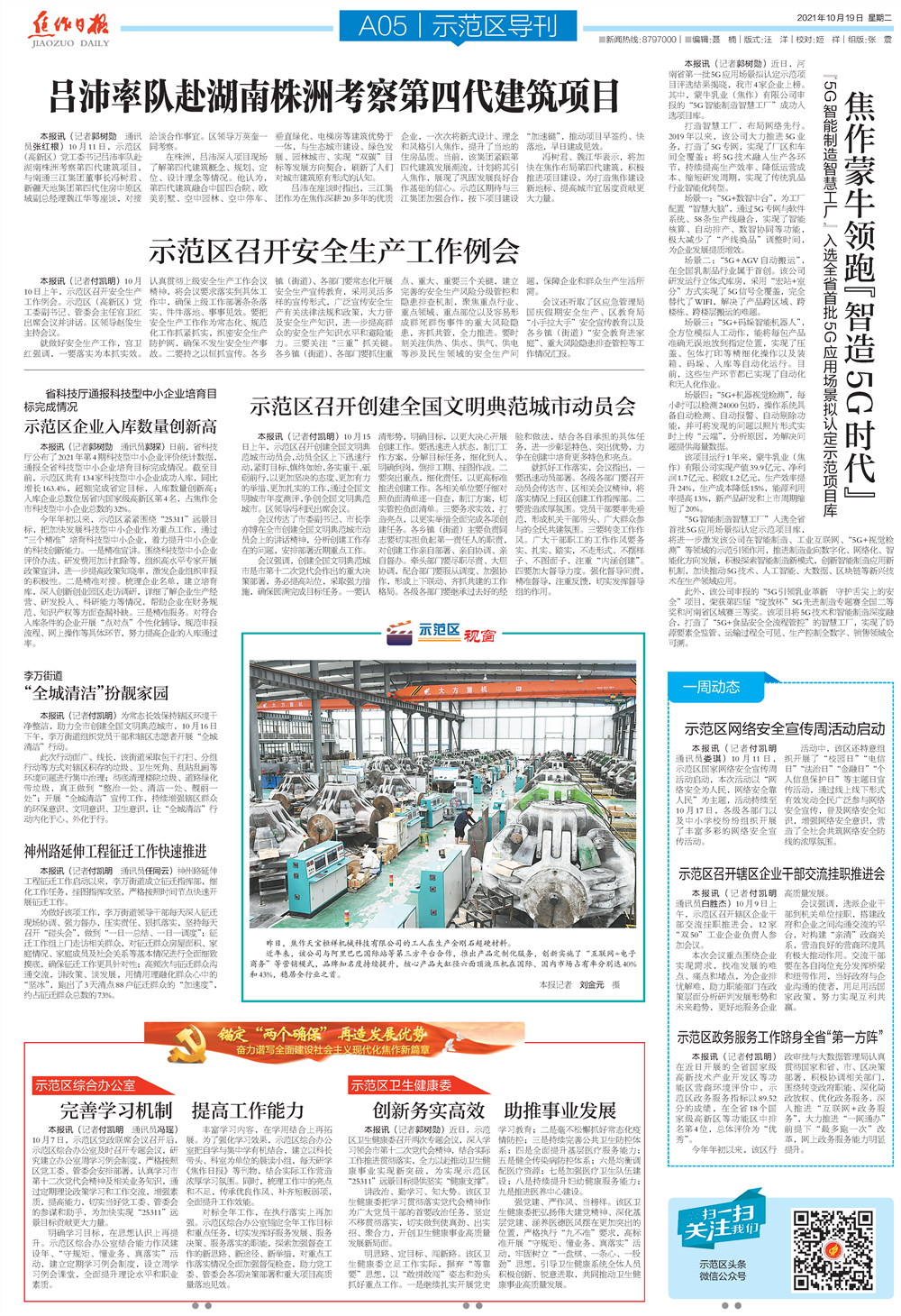 2021101905_pdf.png