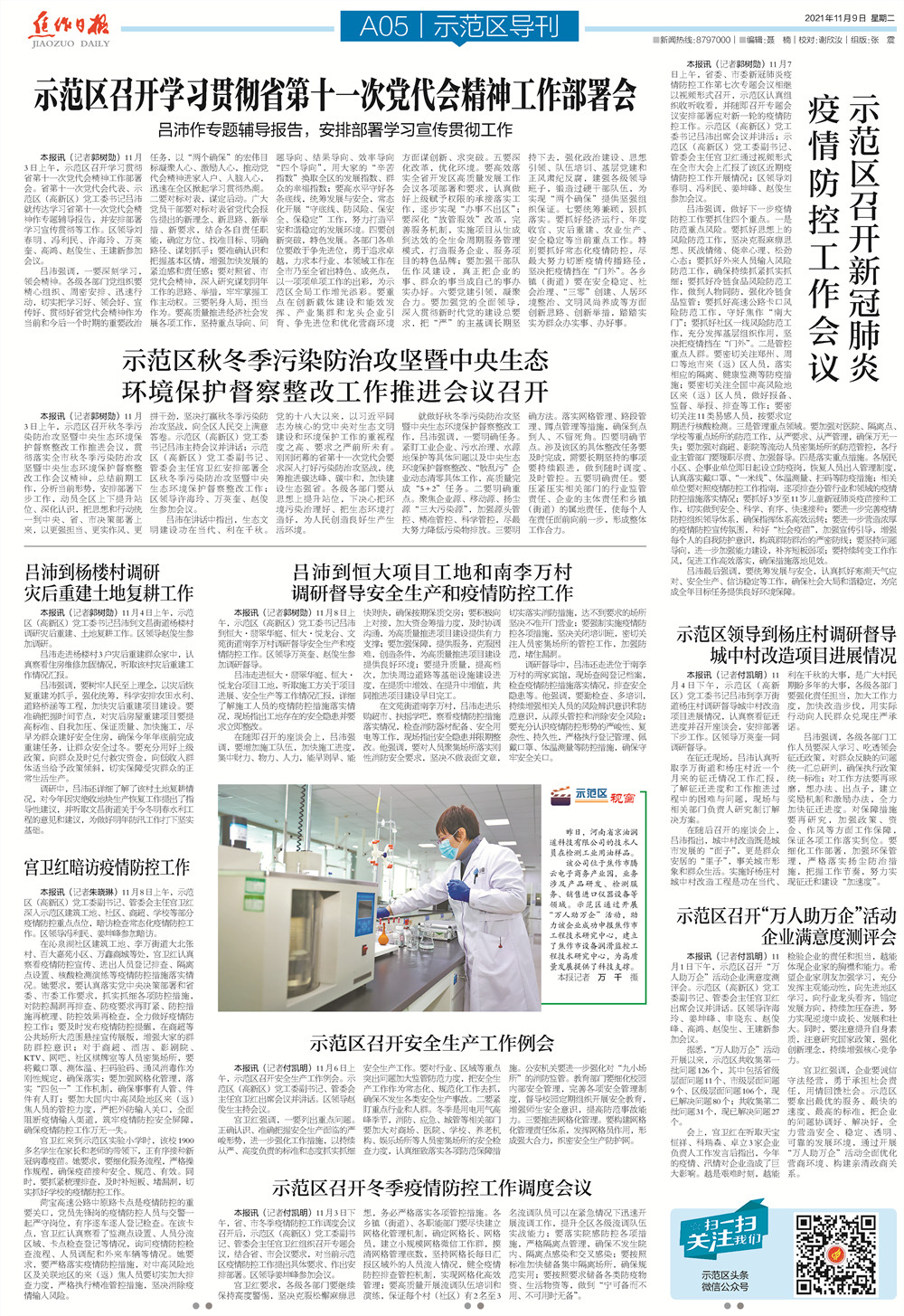 2021110905_pdf_副本.jpg