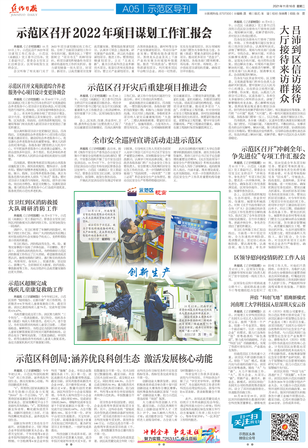 2021111605_pdf_副本.png
