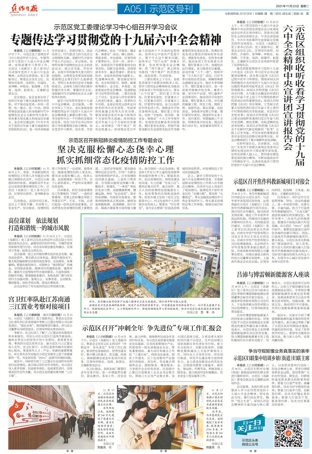 2021112305_pdf_副本.jpg