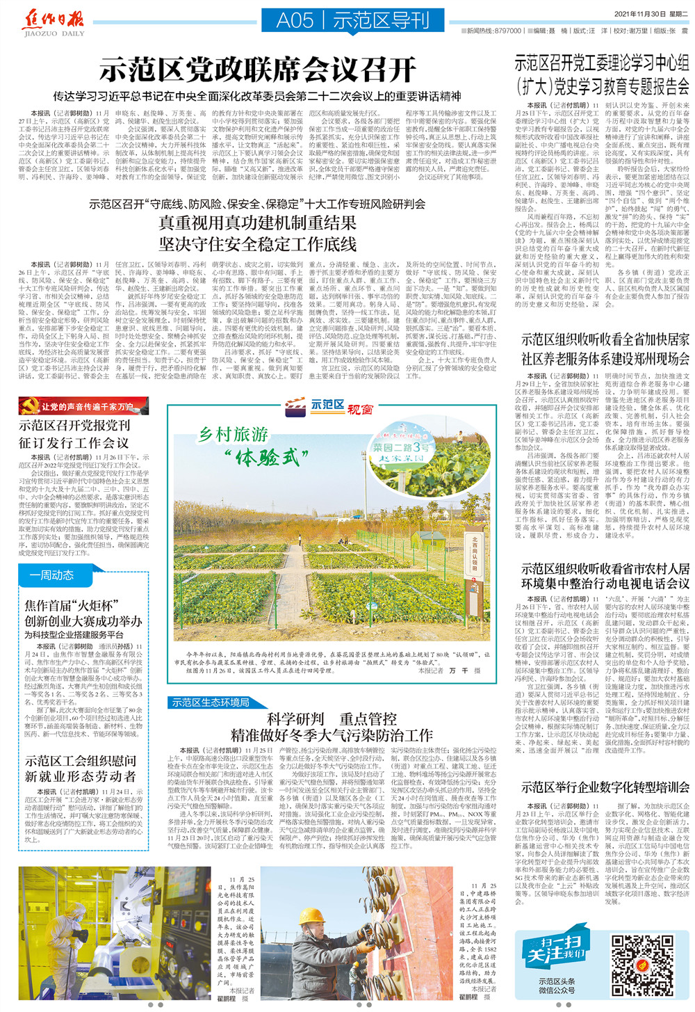 2021113005_pdf_副本.jpg