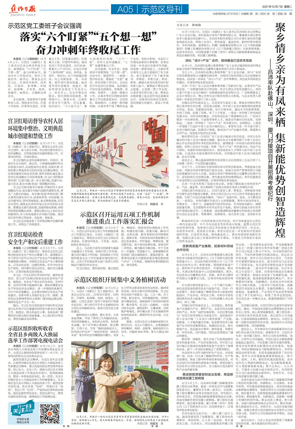 2021120705_pdf_副本.jpg