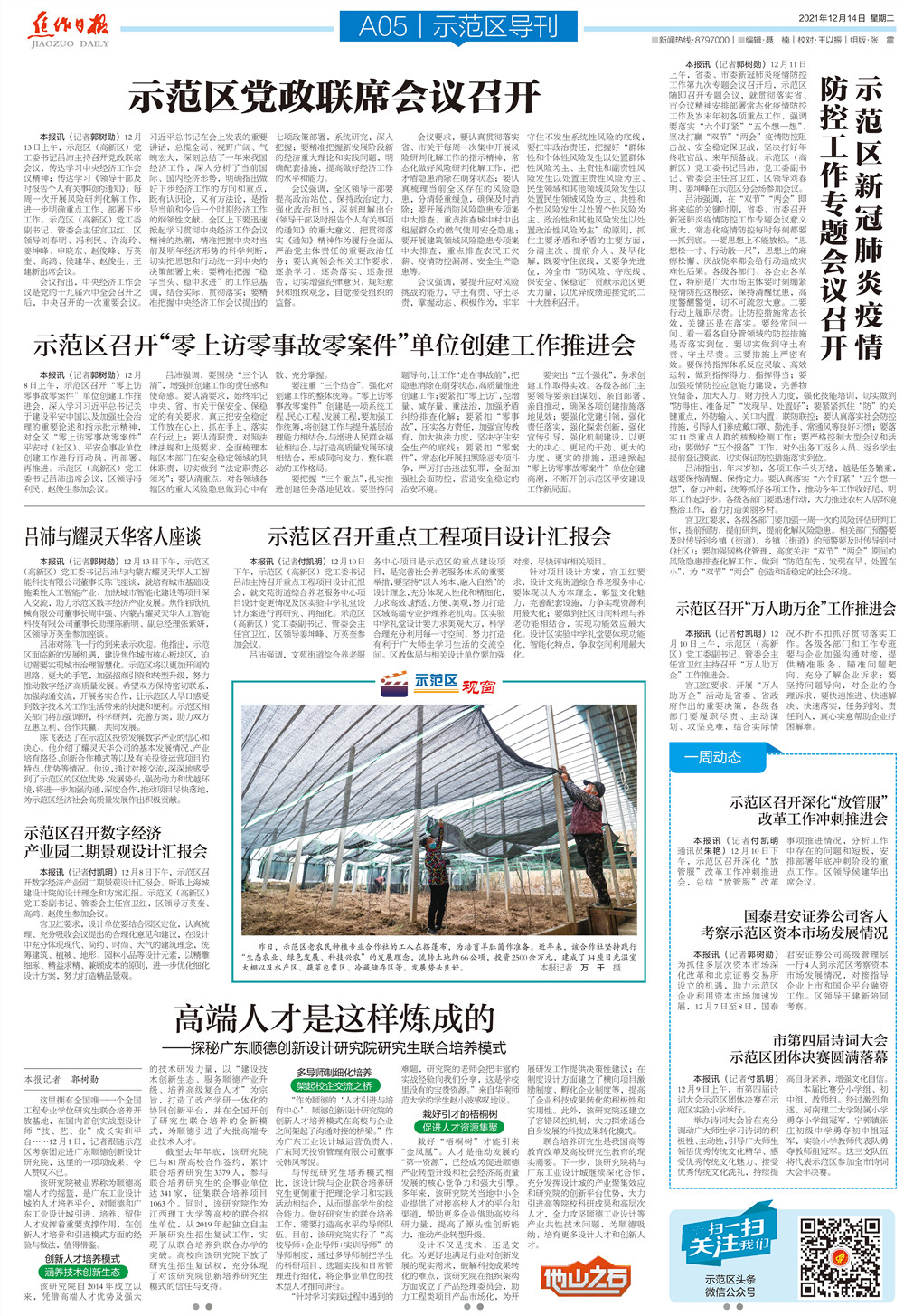 2021121405_pdf_副本.jpg