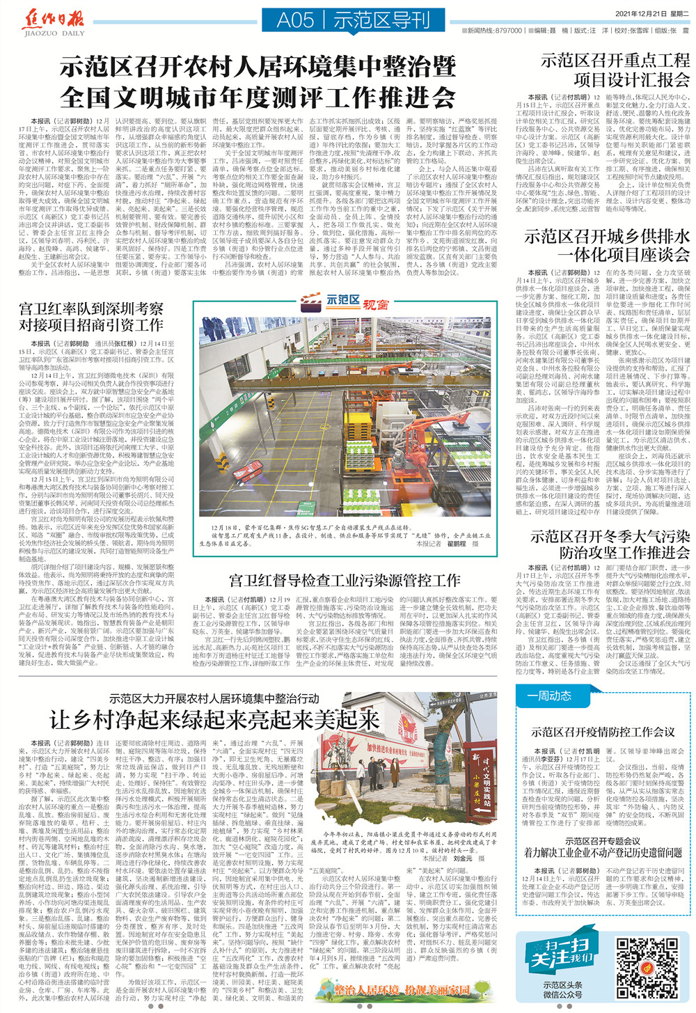 2021122105_pdf_副本.jpg