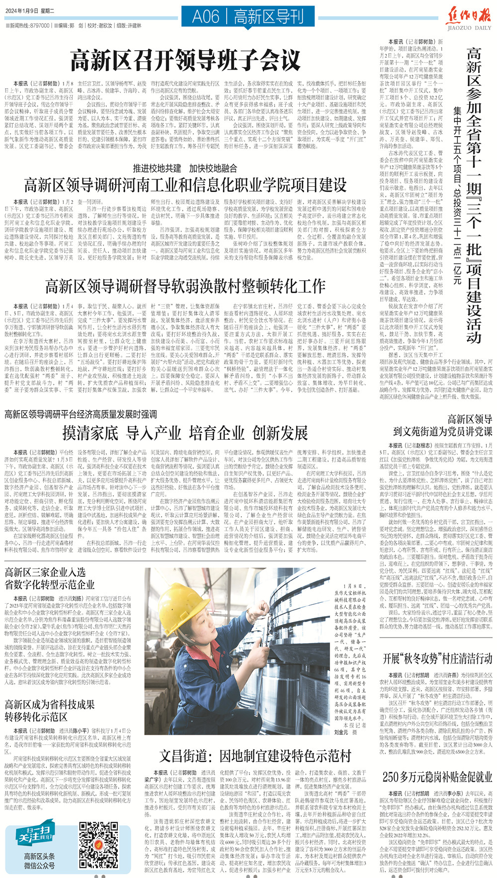 2024.1.9.jpg